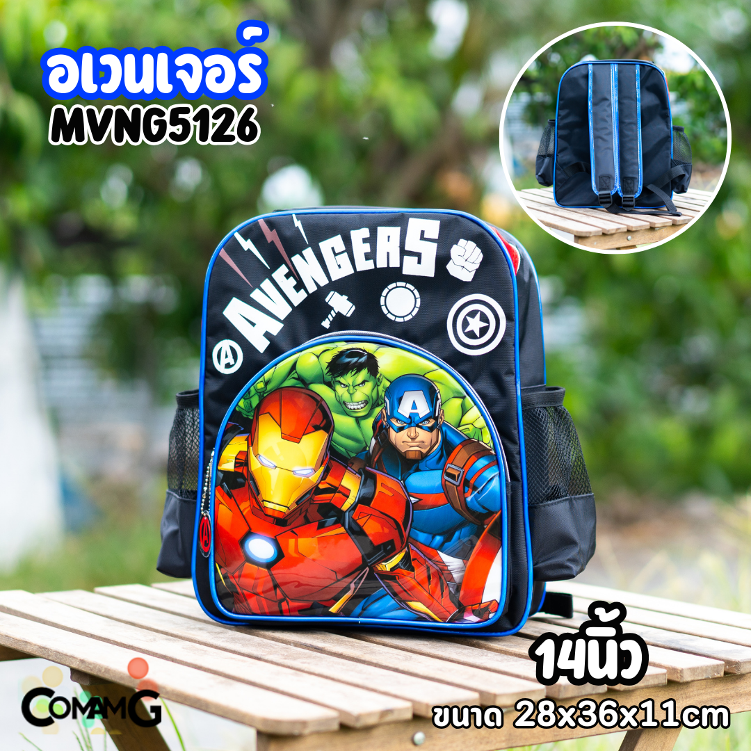 กระเป๋าเป้นักเรียน เด็กผู้ชาย ลายอเวนเจอร์ส สะพายหลังAvengers ลายลิขสิทธิ์แท้