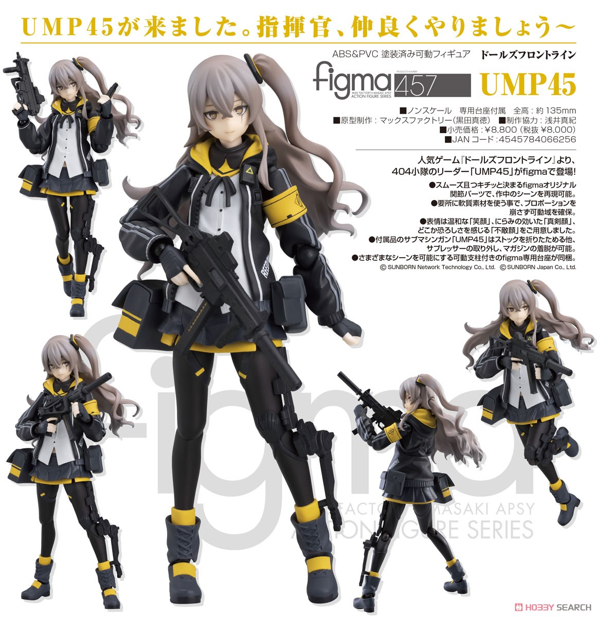 เปิดรับPreorder มัดจำ 500 บาท figma UMP45 (PVC Figure)