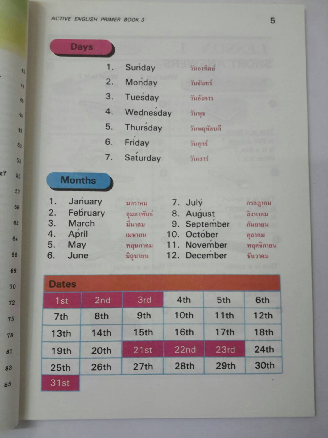 Active English Primer 3 (New Edition) และแบบฝึกหัด