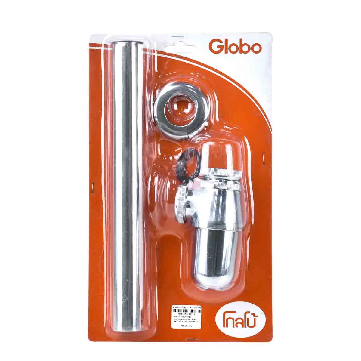 GLOBO ท่อน้ำทิ้งแบบกระปุก ยาวพิเศษแนวนอน 35ซม. GA-02-112-50(S)