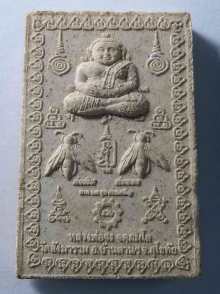 รหัสสินค้า สุโขทัย 014 พระสมเด็จเนื้อผงหลังตัวต่อเงิน ต่อทอง และพระสังกัจจายน์ หลวงพ่อจง วัดสังฆาราม อำเภอบ้านด่าน จังหวัดสุโขทัย