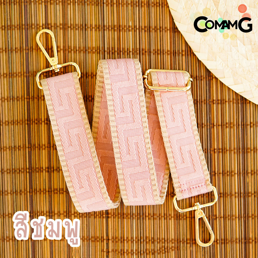 สายกระเป๋า สายผ้า ลายเก๋งจีน สายสำหรับกระเป๋ากว้าง4ซม มีให้เลือกหลายสี สินค้าพร้อมส่ง