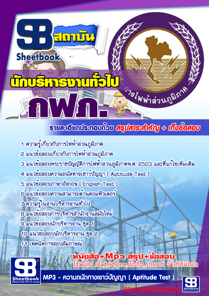 à¸£à¸§à¸¡à¹à¸à¸§à¸à¹à¸­à¸ªà¸­à¸à¸à¸±à¸à¸à¸£à¸´à¸«à¸²à¸£à¸à¸²à¸à¸à¸±à¹à¸§à¹à¸ à¸à¸à¸ . à¸à¸²à¸£à¹à¸à¸à¹à¸²à¸ªà¹à¸§à¸à¸ à¸¹à¸¡à¸´à¸ à¸²à¸ NEW