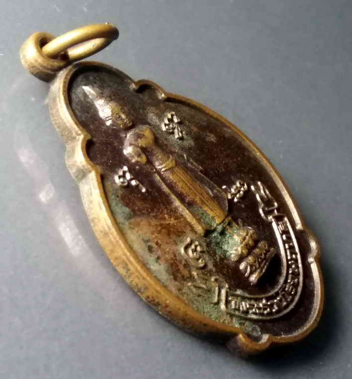 รหัสสินค้า เหรียญพระพุทธ 378 เหรียญพระร่วงโรจนฤทธิ์ ที่ระลึกงานนมัสการพระปฐมเจดีย์ ปี 2547