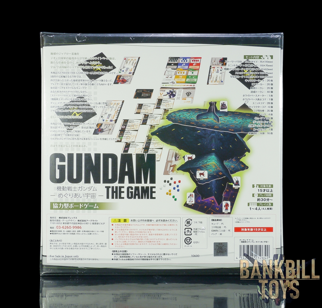 กันดั้ม Plex Board Game Gundam The Game -Mobile Suit Gundam Meguriai Uchuu-
