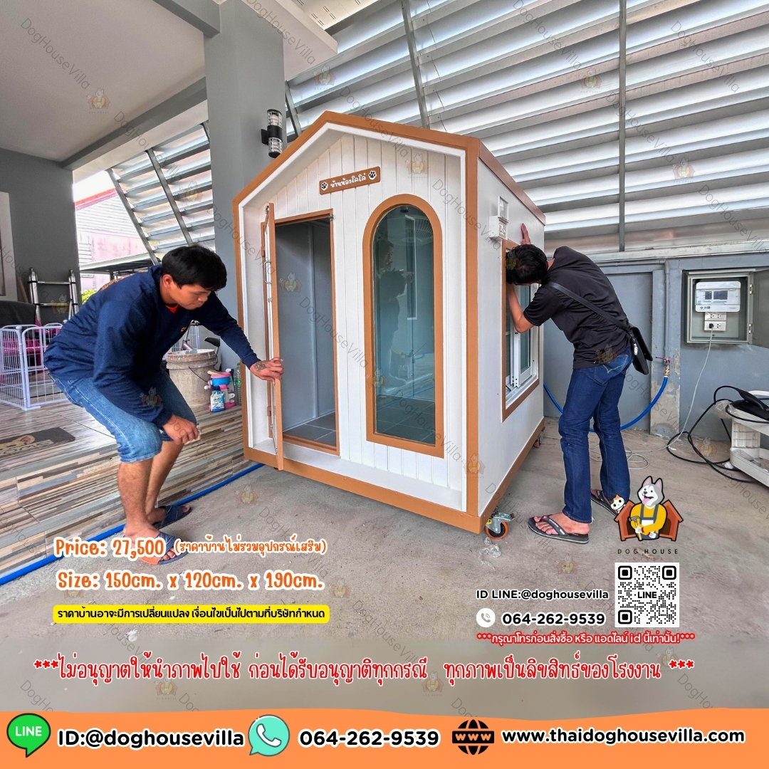 DogHouseVilla บ้านสุนัข บ้านหมา บ้านแมว รองรับการติดแอร์