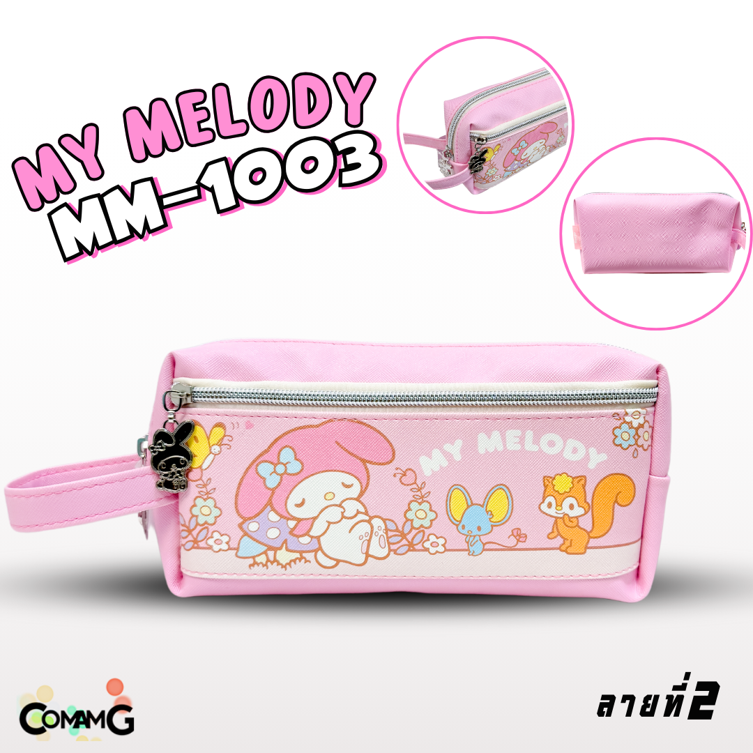 กระเป๋าดินสอมายเมโลดี้ กระเป๋าเครื่องเขียนรุ่น2ซิป MY Melody รุ่น MM-1003 ลิขสิทธิ์แท้ พร้อมส่ง
