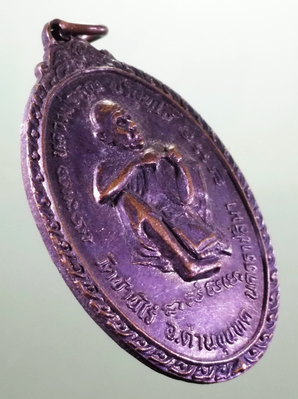 รหัสสินค้า เหรียญคณาจารย์ 7479 เหรียญหลวงพ่อคูณ บริสุทโธ วัดบ้านไร่ จังหวัดนครราชสีมา รุ่นพิเศษ ออกวัดใหม่โนนระเวียง สร้างปี 2534 ขนาดเทียบกับเหรียญบาท