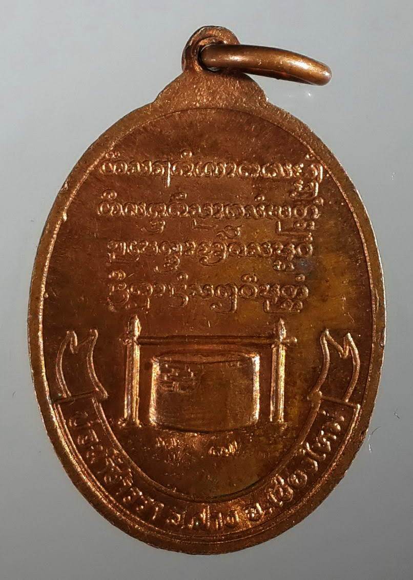 รหัสสินค้า พระมหากษัตริย์ และบุคคลสำคัญ 059 เหรียญพระเจ้าฝาง พระนางสามผิว สร้างปี 2539 หลังบ่อน้ำ ชาววา อำเภอฝาง จังหวัดเชียงใหม่ พระรายการนี้ให้เช่าบูชาแล้ว