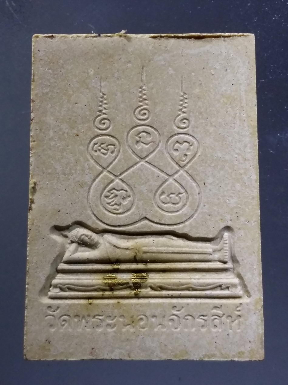 รหัสสินค้า พระมีกล่อง 3692 สมเด็จพระนอนดอกสาละ เนื้อผง ผสมทององค์พระนอนจักรสีห์ วัดพระนอนจักรสีห์ จังหวัดสิงห์บุรี