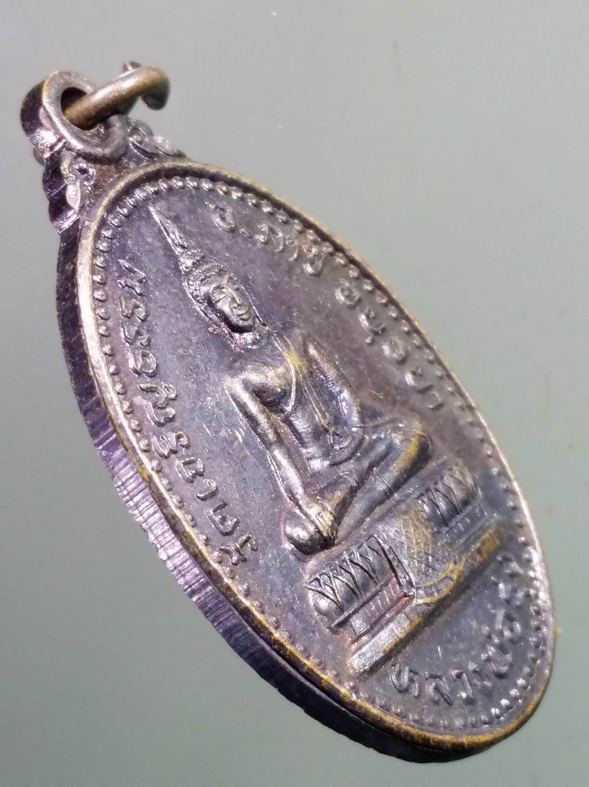 antig FB 398 เหรียญหลวงพ่อรุ่ง วัดเจริญธรรม อำเภอภาชี จังหวัดอยุธยา หลังหลวงพ่อแพ วัดพิกุลทอง จังหวัดสิงห์บุรี รุ่นสร้างศาลาการเปรียญสร้างปี 2536