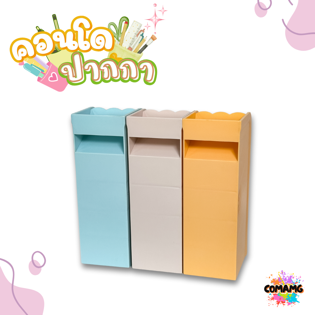 คอนโดปากกา 3ชั้น มีลิ้นชัก กล่องใส่ปากกา ชั้นเสียบ จัดระเบียบบนโต๊ะทำงาน พร้อมส่ง