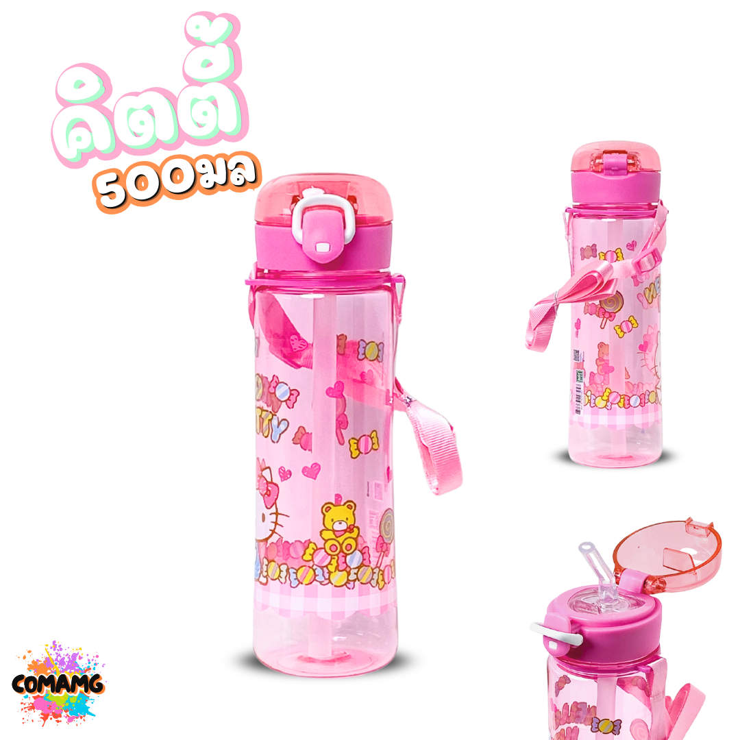 กระติกน้ำเด็กลายการ์ตูน ไปโรงเรียน มีสายห้อยคอ ฝาเด้ง มีหลอดดูด ลิขสิทธิ์แท้ ขนาด 400-500มล พร้อมส่ง