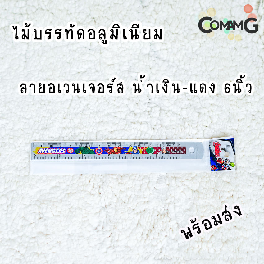 ไม้บรรทัดอลูมิเนียม 12/8/6นิ้ว ไม้บรรทัดลายการ์ตูน ลิขสิทธิ์แท้