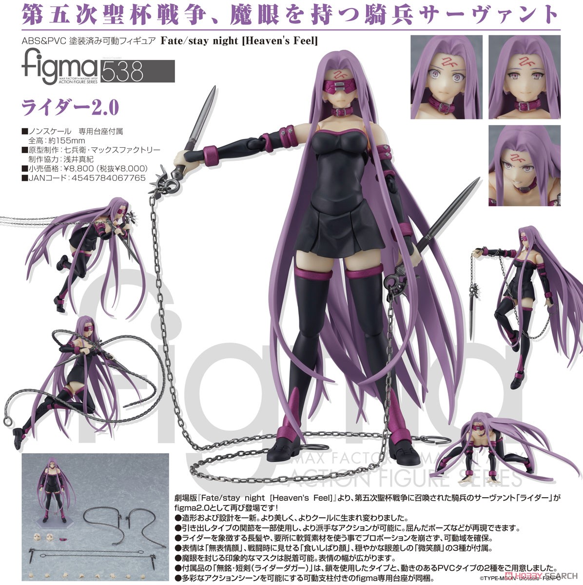 <Preorderถึง 22/10/2021>🔔เปิดรับPreorder มัดจำ400บาท figma Rider 2.0 (PVC Figure)