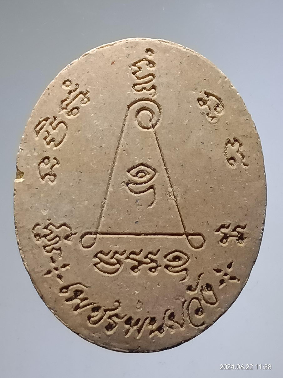 รหัสสินค้า พระเนื้อดิน เนื้อผง เนื้อว่าน 073 พระผงรูปเหมือนหลวงพ่อเงิน วัดบางคลาน จังหวัดพิจิตร รุ่นเพชรพนมวัง