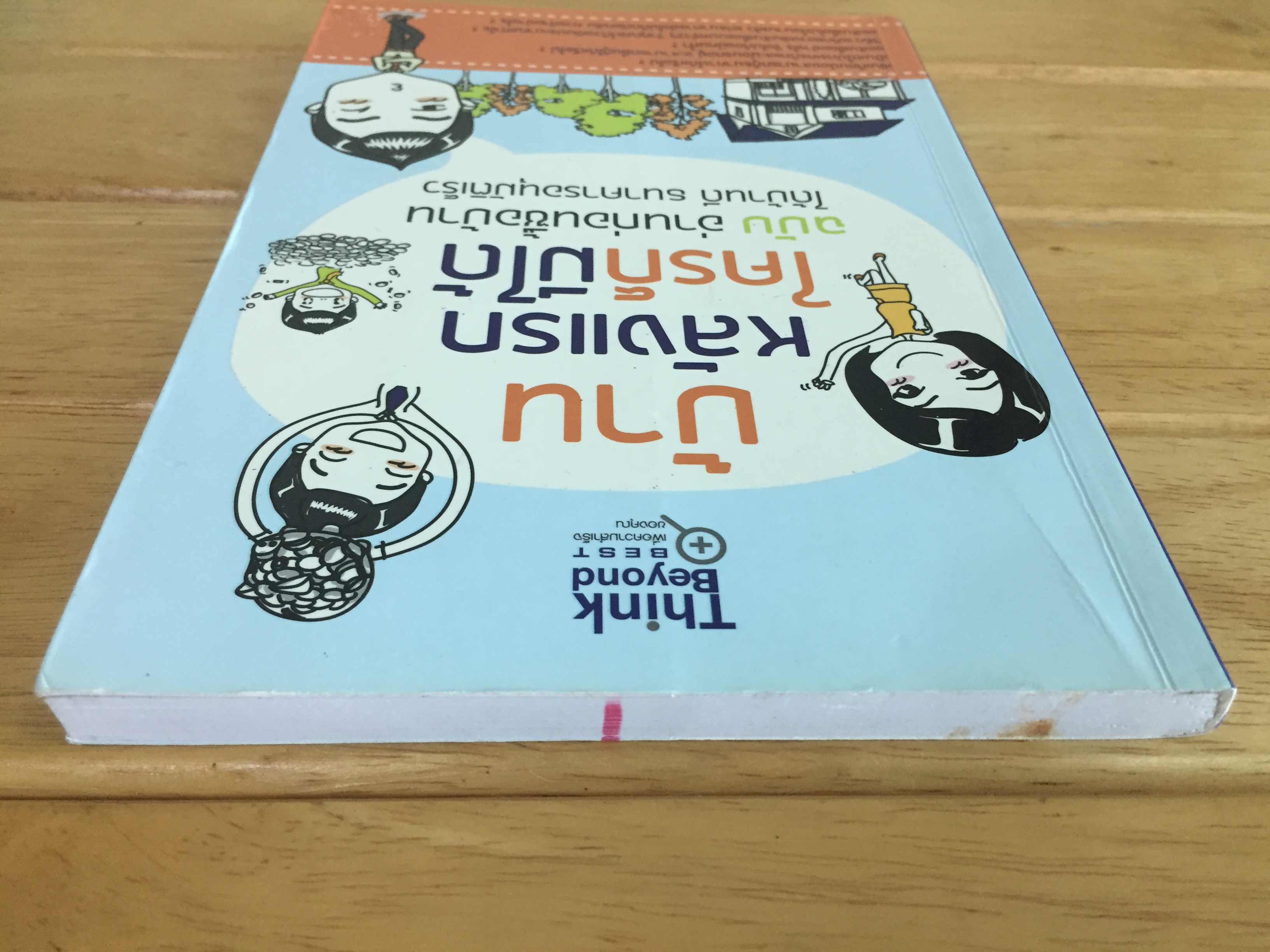 บ้านหลังแรกใครก็มีได้ ฉบับ อ่านก่อนซื้อบ้าน ได้บ้านดี ธนาคารอนุมัติเร็ว