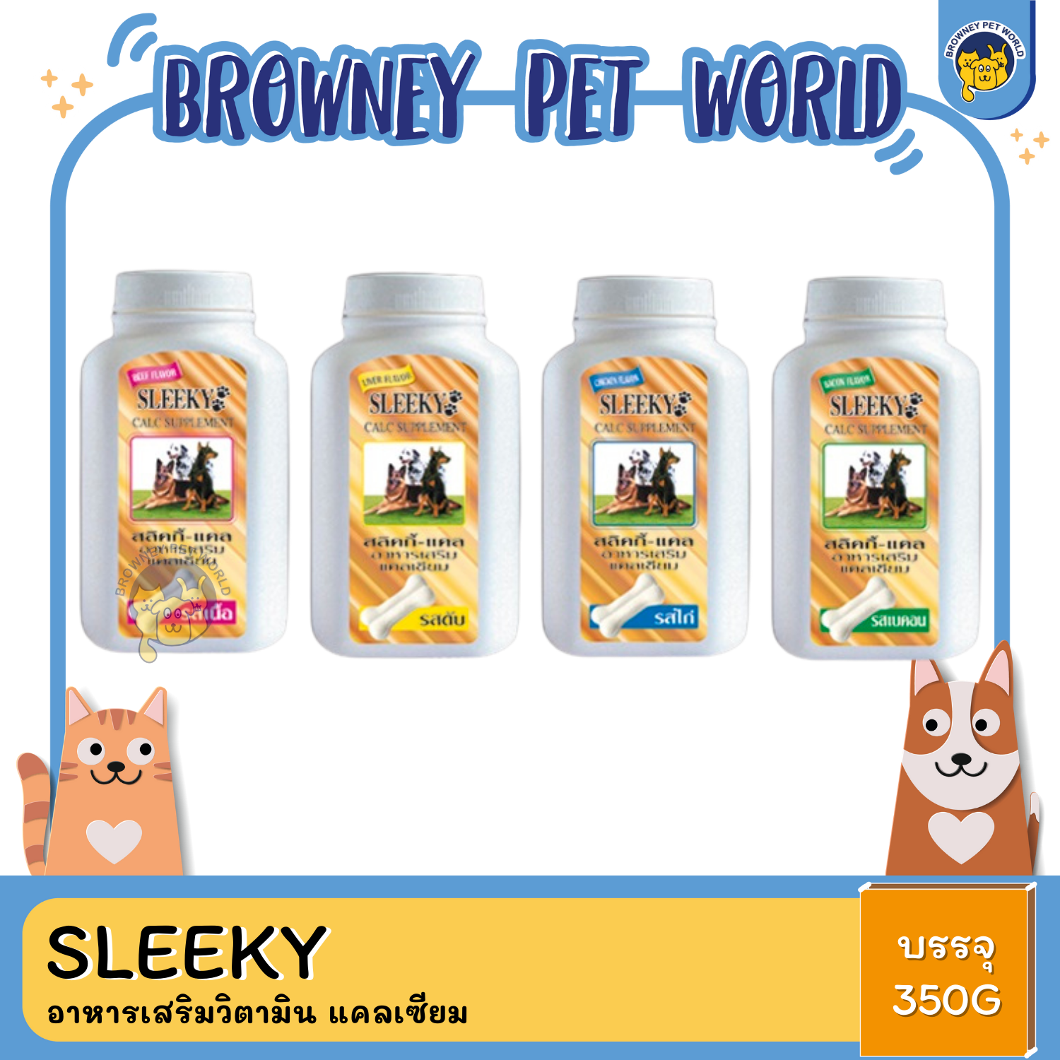 Sleeky สลิคกี้ แคลเซียม อาหารเสริมวิตามินสําหรับสุนัข 350G