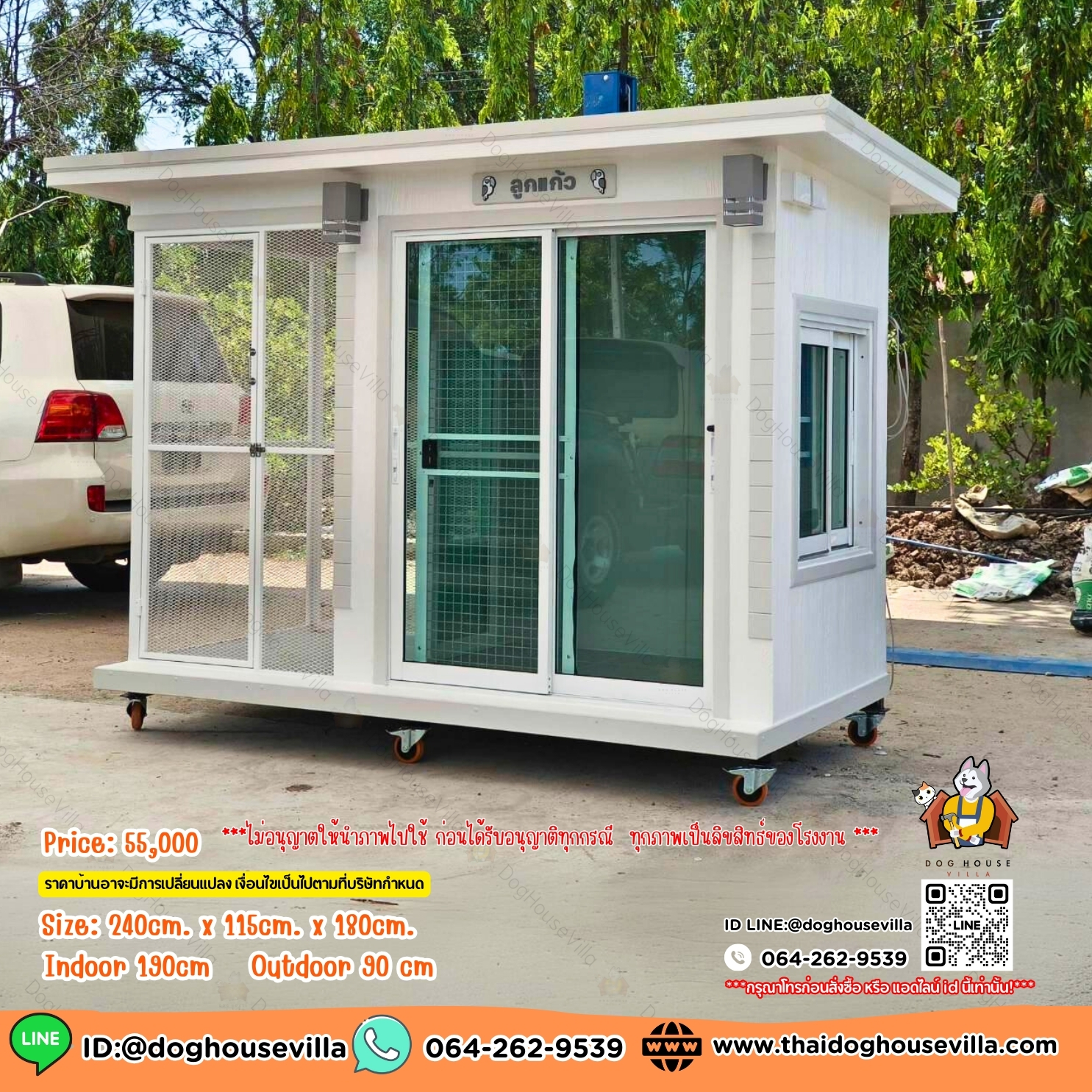 DogHouseVilla บ้านสุนัข บ้านหมา บ้านแมว รองรับการติดแอร์ มีสีให้เลือก