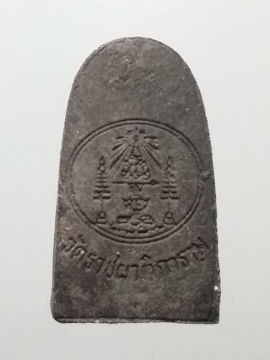 รหัสสินค้า พระมีกล่อง 255 หลวงปู่ทวดเนื้อว่าน ที่ระลึกคล้ายวันเกิดพระรัชมงคลสุนทร (แคล้ว อภโย) วัดราชาธิวาส กรุงเทพฯ