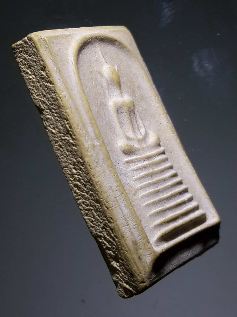 รหัสสินค้า พระไม่ทราบที่ 363 พระสมเด็จเนื้อผง หลังพระบรมสาทิสลักษณ์รัชกาลที่ 5 ไม่ทราบที่