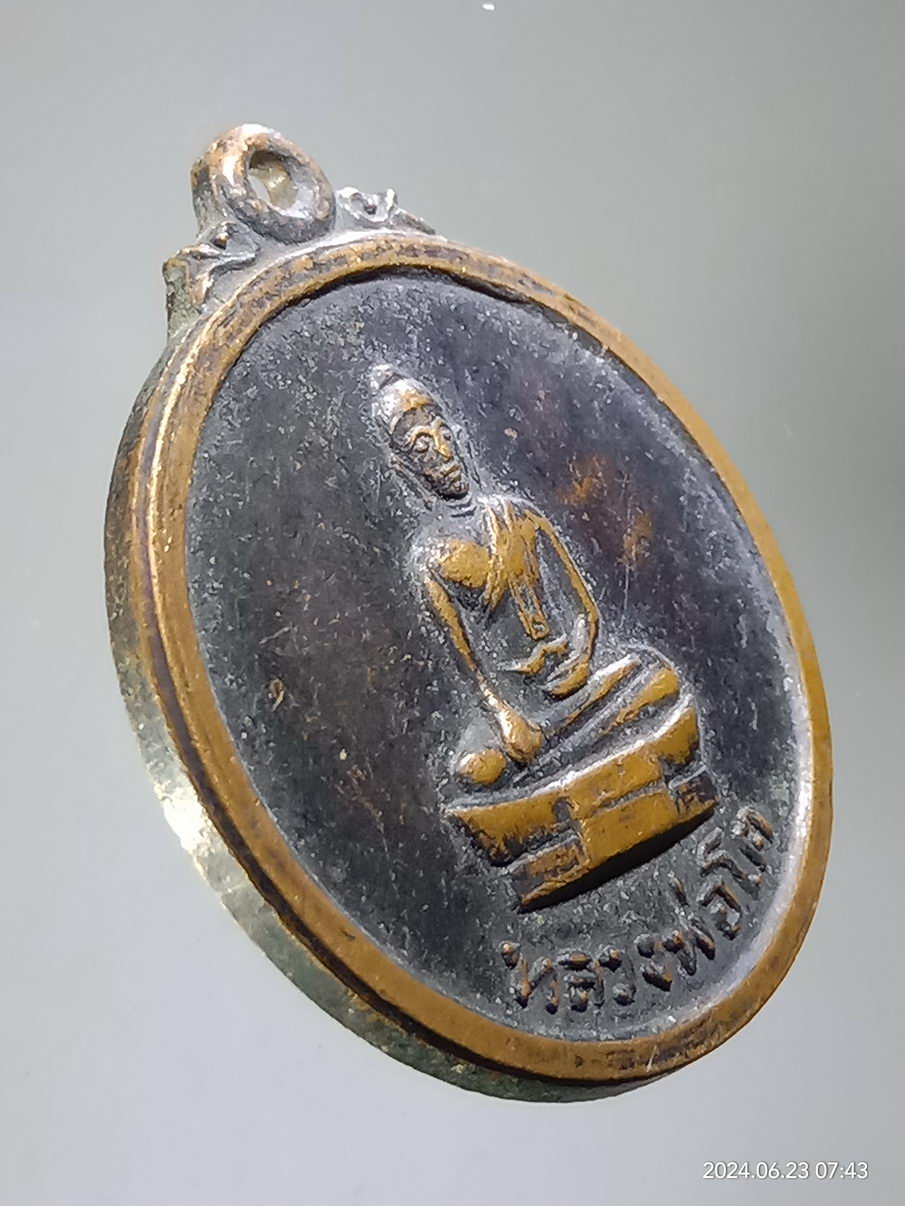 รหัสสินค้า เหรียญพระพุทธ 030 เหรียญหลวงพ่อโต วัดสมอบุญคง สร้างปี 2516 ที่ระลึกในงานถูกพัทธสีมา เนื้อทองแดงรมดำ