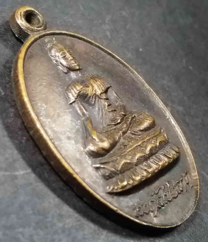 รหัสสินค้า สมุทรสงคราม 003 เหรียญพระมงคลไชยลาภ หลังหลวงพ่อกอน วัดบางแคใหญ่ จังหวัดสมุทรสงคราม พระรายการนี้คุณธิติจองเเล้ว