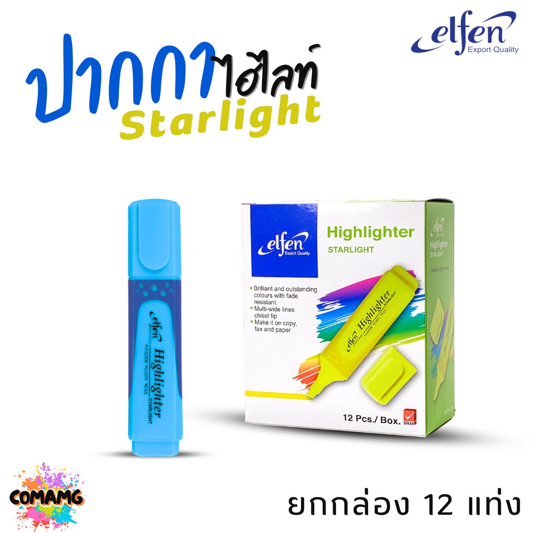 (ยกกล่อง 12แท่ง) Elfen ปากกาไฮไลท์ เน้นข้อความ รุ่น Starlight มี 5 สี ออกบิลได้ พร้อมส่ง