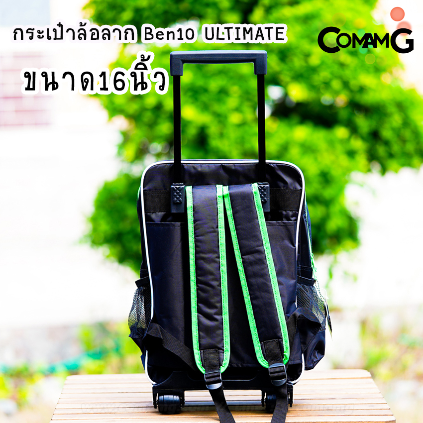 กระเป๋าล้อลากเบนเทน กระเป๋าเบนเทน กระเป๋าเบนเทนล้อลาก (Ben10) 12-14-16 นิ้ว ลิขสิทธิ์แท้