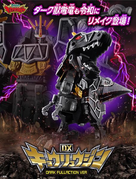 DX Kyoryujin DARK FULLACTION Black VER. หุ่นเคียวริวเจอร์