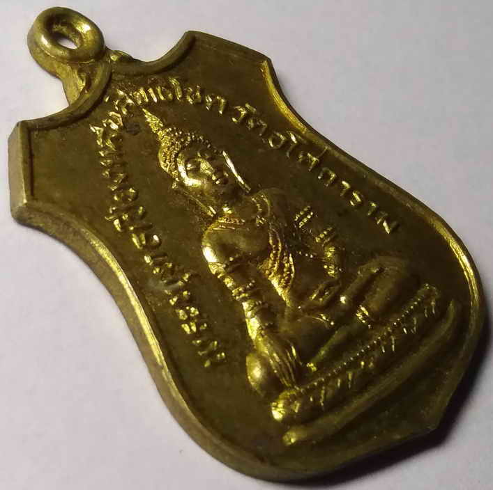 รหัสสินค้า สมุทรปราการ 003 เหรียญพระพุทธเชียงแสนสิทธิโชค วัดอโศการาม จังหวัดสมุทรปราการ สร้างปี 2529