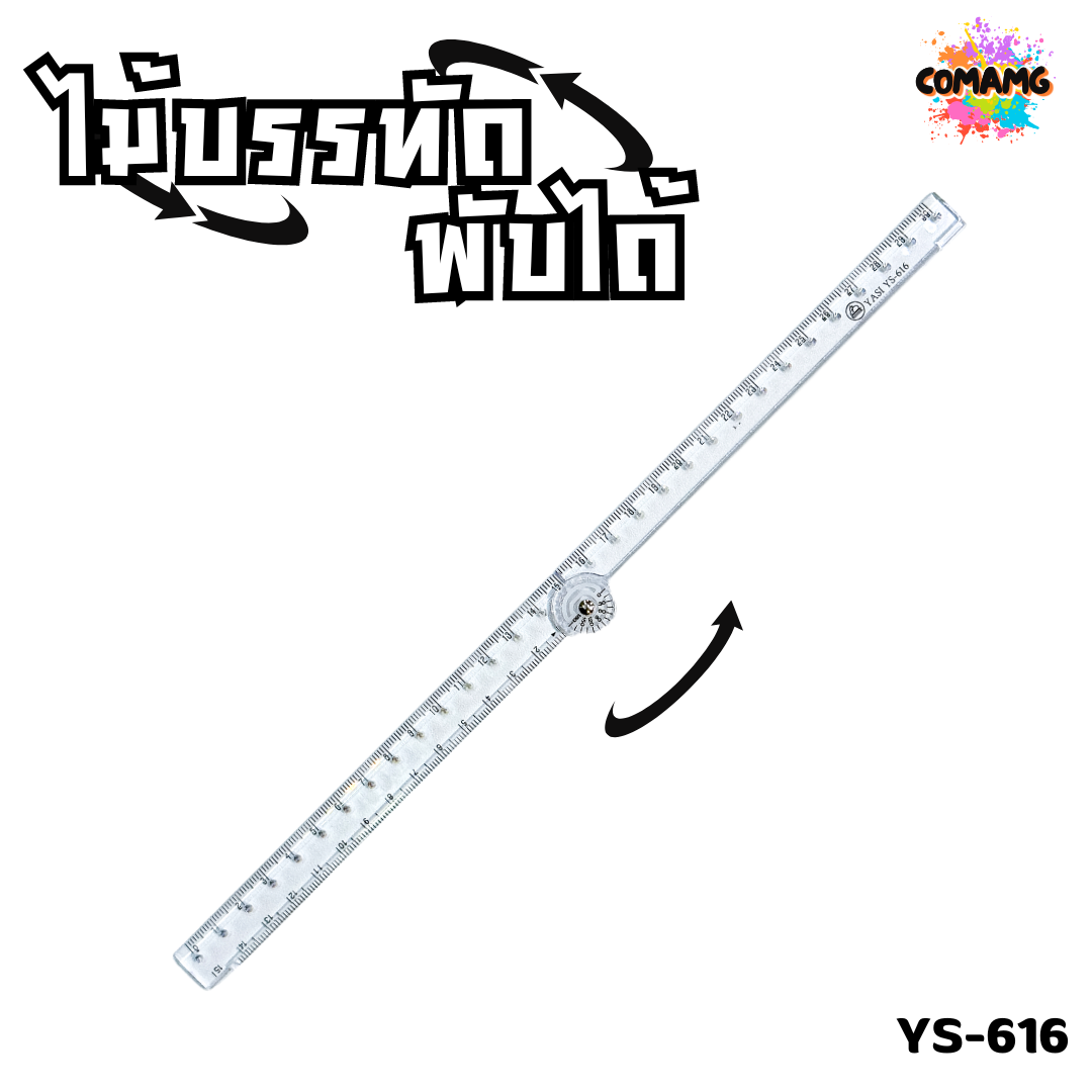 ไม้บรรทัดพับได้ ไม้บรรทัดอะคริลิคใส สไตล์มินิมอลสีขาว/ดำ พับได้ พร้อมส่ง