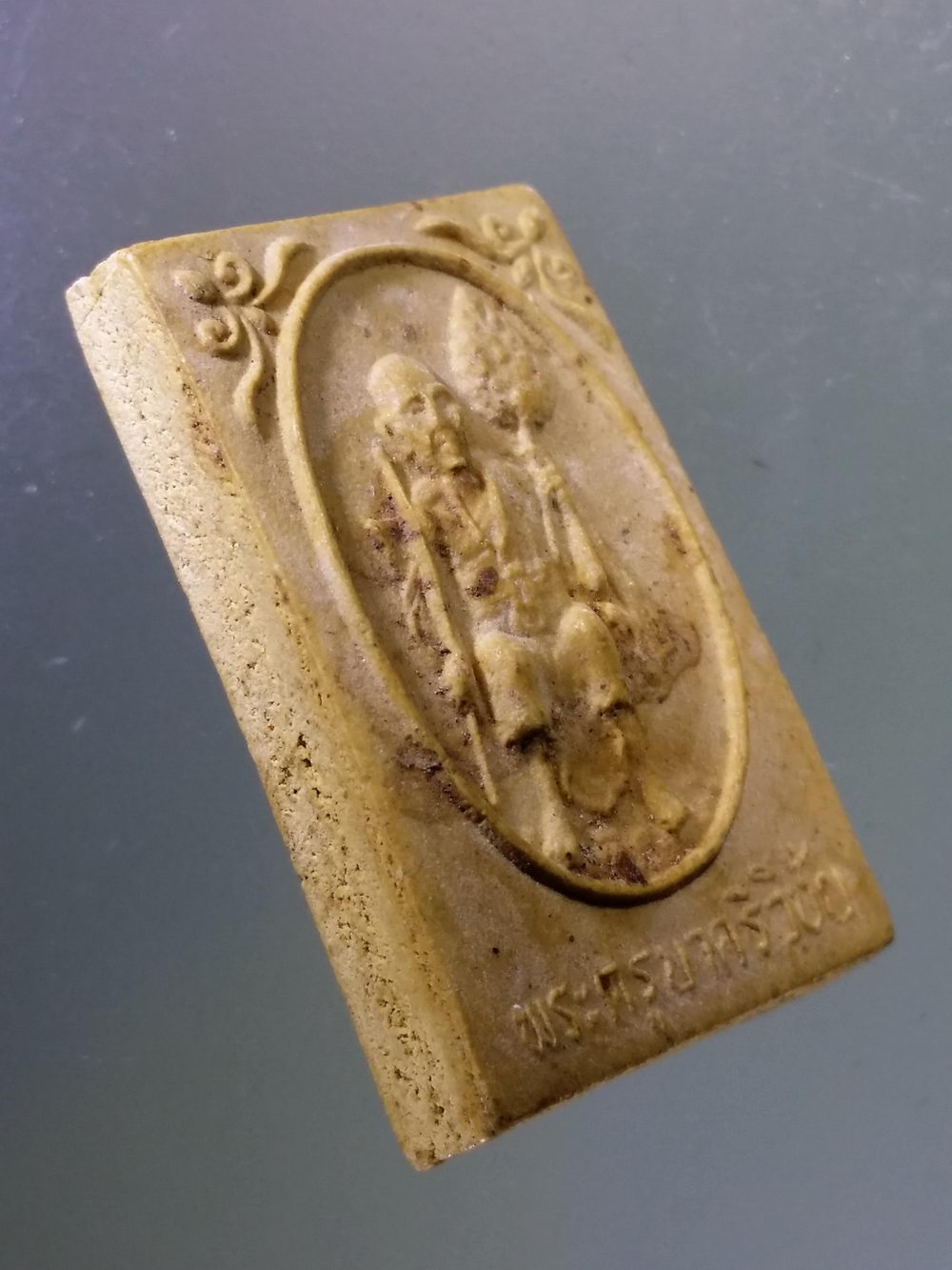 Antig Pim 311 พระผงรูปเหมือน ครูบาศรีวิชัย วัดพระธาตุสบฝาง อำเภอแม่อาย จังหวัดเชียงใหม่ พระรายการนี้ให้เช่าบูชาแล้ว