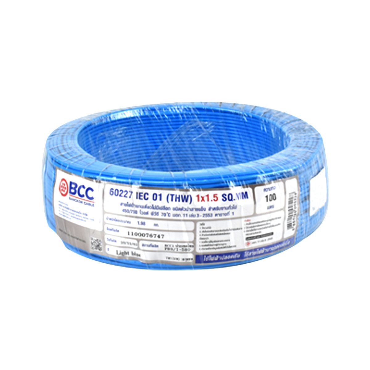 BCC สายไฟ 60227 IEC 01 (THW) 1x1.5 MM. (ฟ้า) 450/750V (100m./ขด)