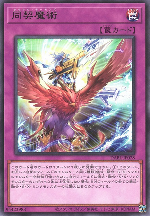DABL-JP078 Simult Archfiends