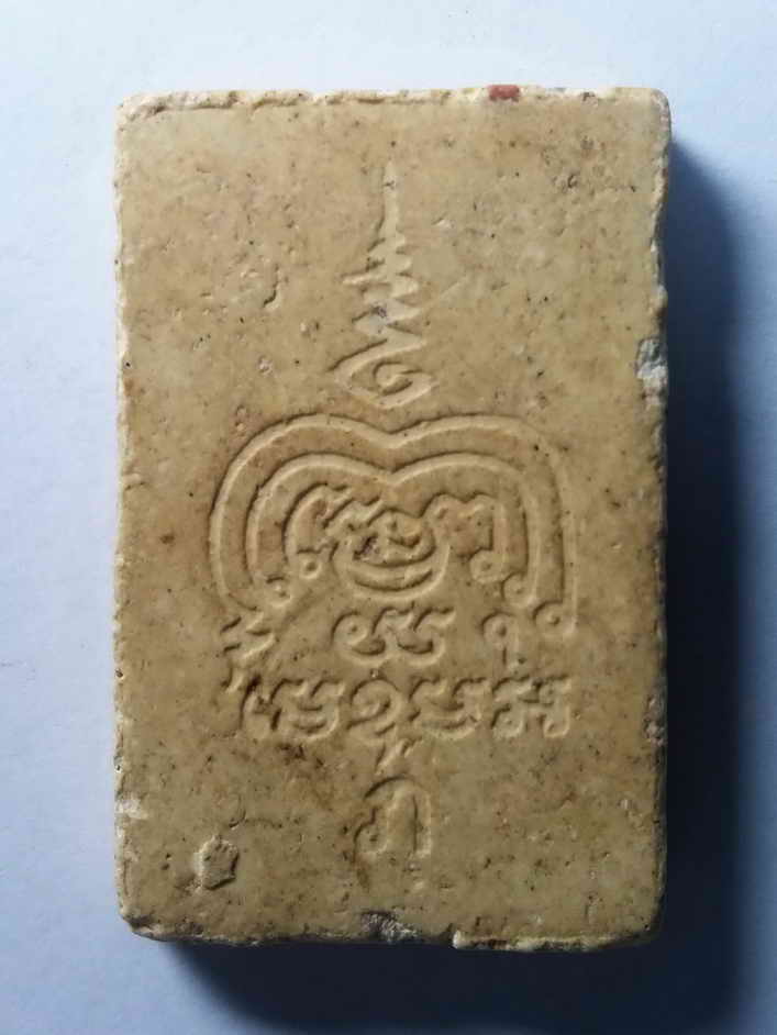 รหัสสินค้า พระเนื้อดิน เนื้อผง เนื้อว่าน 252 พระผงรูปเหมือนหลวงพ่อเงิน วัดบางคลาน จังหวัดพิจิตร หลังยันต์พุฒซ้อน ไม่ทราบปีที่สร้าง