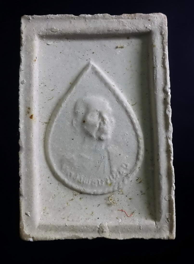 รหัสสินค้า พระสมเด็จ วัดต่างๆ 380 พระสมเด็จเนื้อผง หลังรูปเหมือนหลวงพ่อบัวเผื่อน วัดหลังเขา(พรหมนิมิตร) อำเภอตาคลี จังหวัดนครสวรรค์