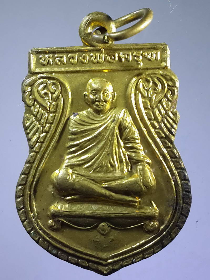 รหัสสินค้า เหรียญคณาจารย์ 1663 เหรียญเสมาหลวงพ่อครุฑ ออกวัดเกรียงไกรกลาง อำเภอเมือง จังหวัดนครสวรรค์ สร้างปี 2546