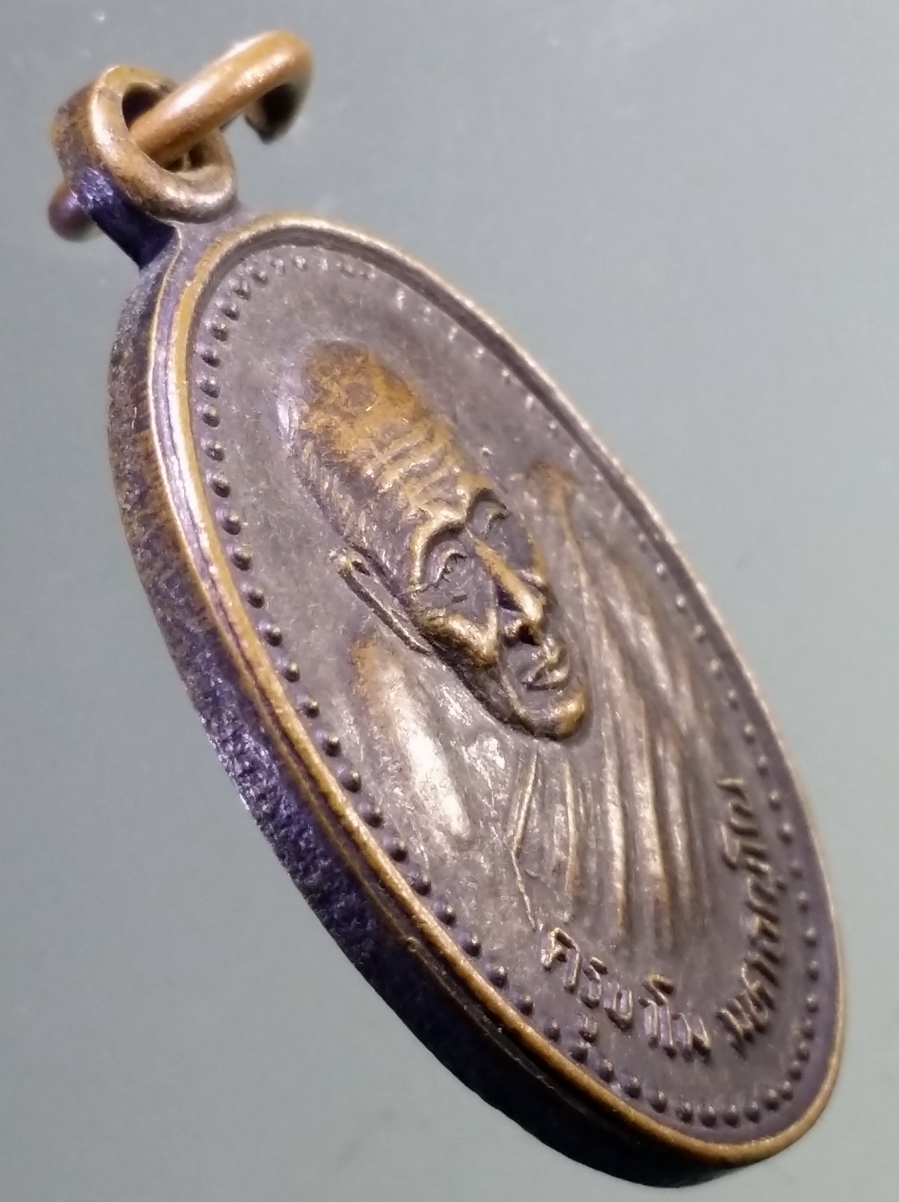 antig FB 256 เหรียญครูบาโม วัดแม่วะหลวง ตำบลแม่วะ อำเภอเถิน จังหวัดลำปาง