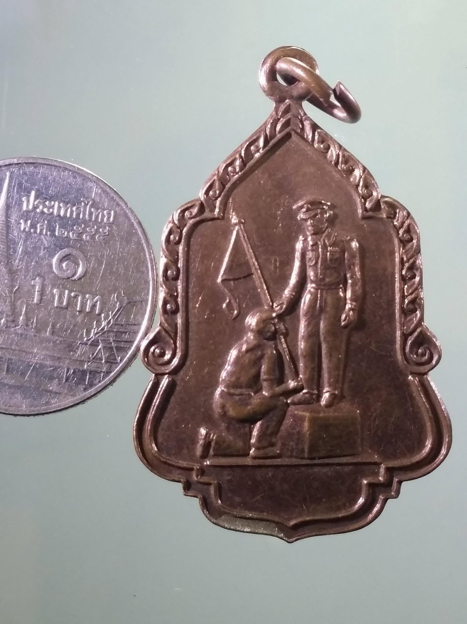 รหัสสินค้า พระมหากษัตริย์ และบุคคลสำคัญ 373 เหรียญมอบธง ในหลวงรัชกาลที่ 9 หลังพญาครุฑ ประดิษฐานอนุสาวรีย์ ที่วัดโคกเมรุ อำเภอฉวาง จังหวัดนครศรีธรรมราช และฉลองสมโภชกรุงรัตนโกสินทร์ 200 ปี จัดสร้างปี 2525 ขนาดเทียบกับเหรียญบาท