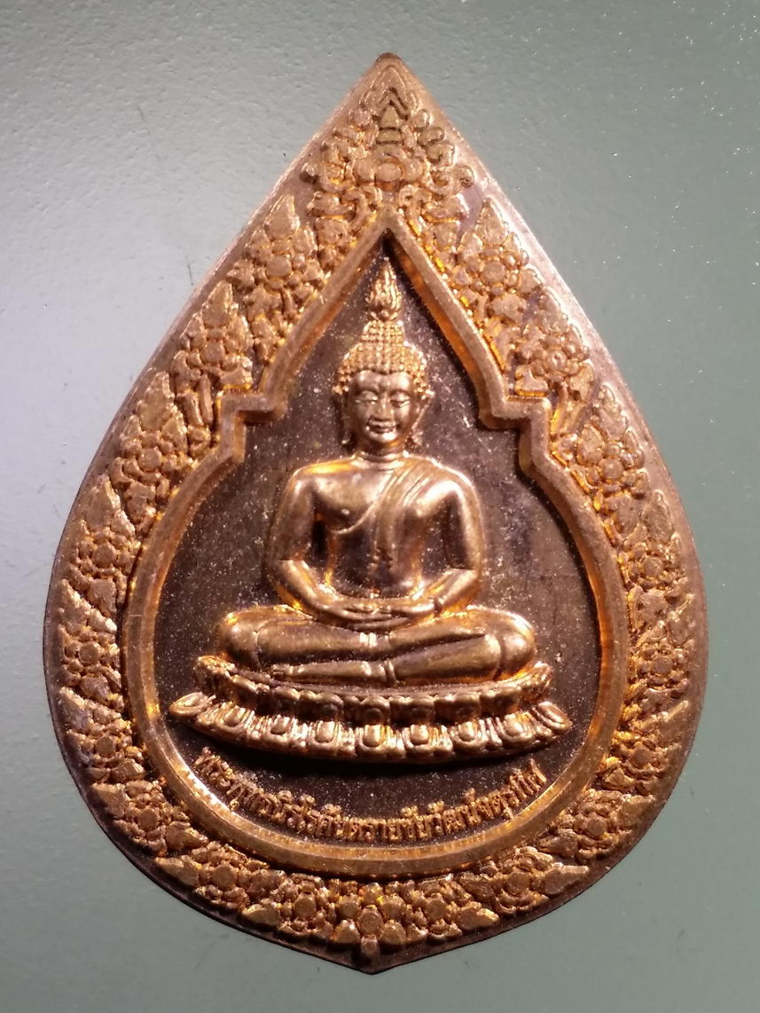 Antig LSD 2521 เหรียญพระพุทธนิรโรคันตรายชัยวัฒน์จตุรทิศ หลังธรรมจักรที่ระลึกวิสาขะพุทธบูชา ปี 2552