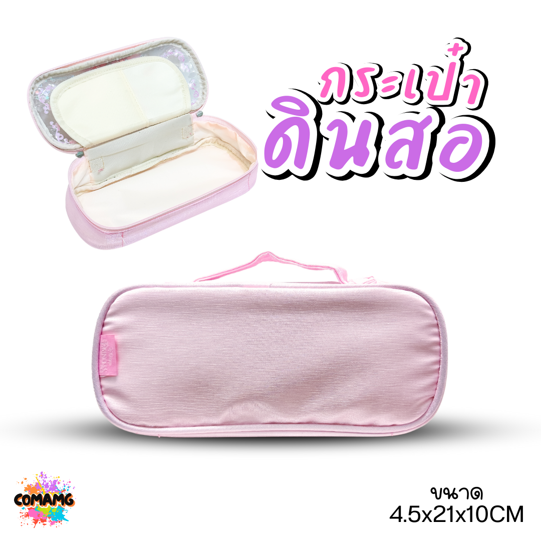 กระเป๋าดินสอ ขนาดใหญ่ จุของได้เยอะ มีช่องแบ่งแผ่นกั้นกลาง ลายเจ้าหญิงDisney แอเรียล และสโนไวท์ พร้อมส่ง