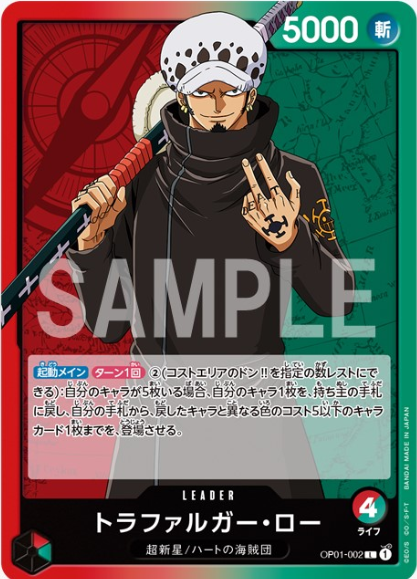 OP01-002 Trafalgar Law.