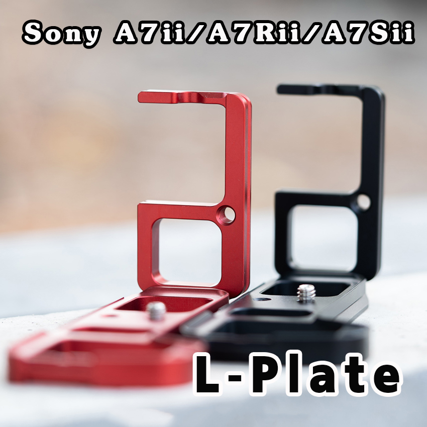 L-Plate Sony A7ii / A7Rii / A7Sii Version B Camera Hand Grip