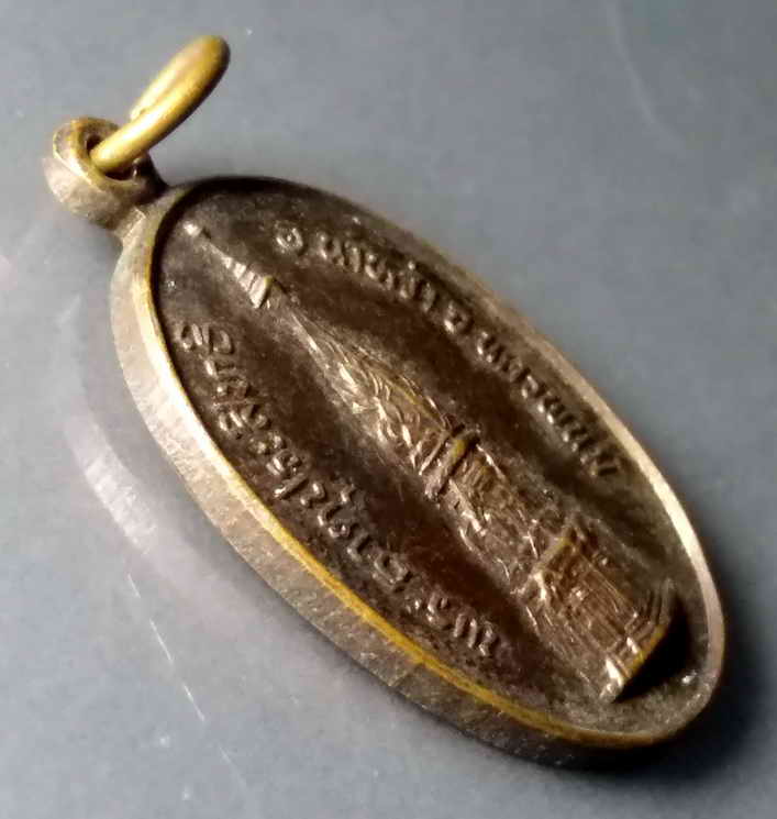 รหัสสินค้า เหรียญพระพุทธ 387 เหรียญพระธาตุประสิทธิ์ อ.นาหว้า จ.นครพนม หลังพระพุทธ รุ่นยกฉัตร พระรายการนี้ให้เช่าบูชาแล้ว