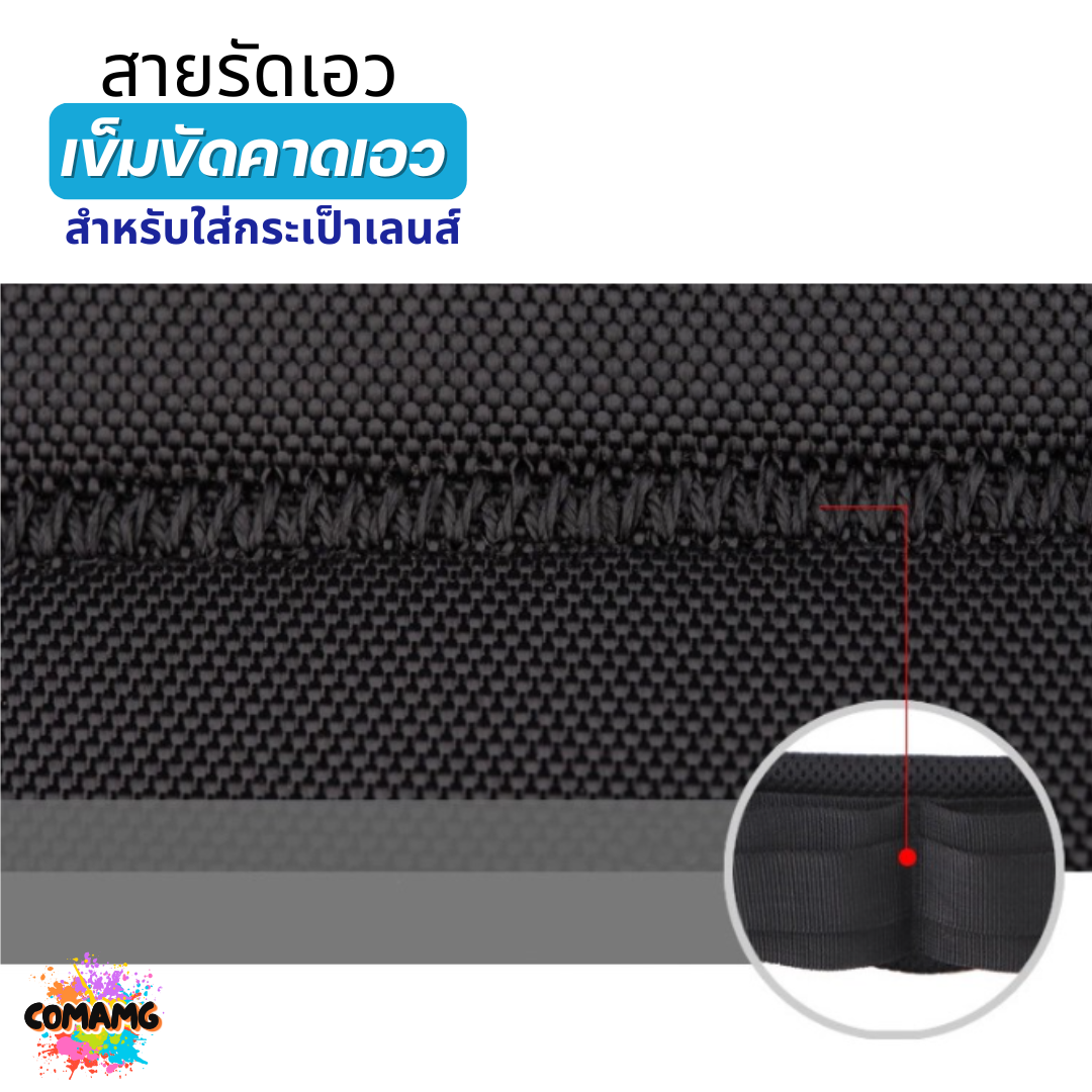 สายรัดเอว เข็มขัดคาดเอว สำหรับใส่กระเป๋าใส่เลนส์