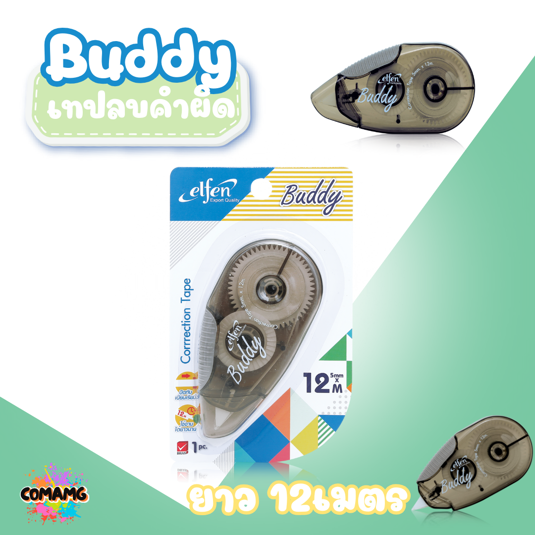 Elfen เทปลบคำผิด รุ่น Buddy แบบกดเก็บหัวได้ คละสี Correction Tape ลิควิดเทป พร้อมส่งค่ะ