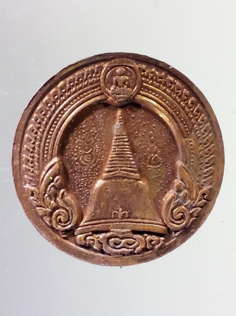 รหัสสินค้า จตุคามรามเทพ 344 เหรียญทองแดง พระเทวราชโพธิสัตว์จตุคามรามเทพ รุ่น รวยล้นฟ้า