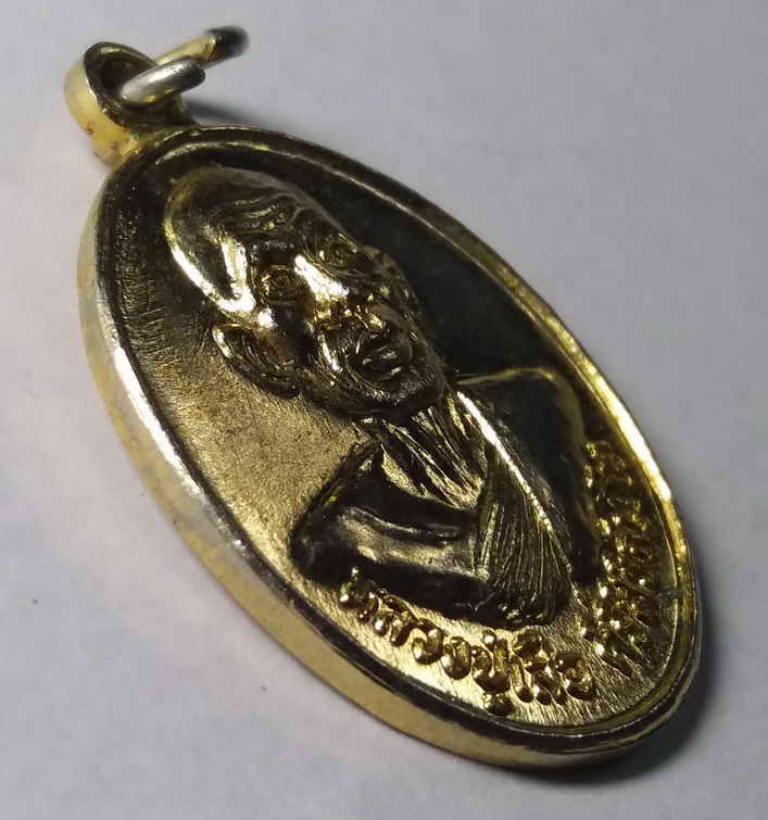 รหัสสินค้า ขอนแก่น 006 เหรียญ รุ่น 1 หลวงปู่เสือ วัดเฉลิมพระเกียรติ ตำบลบ้านเรือ อำเภอภูเวียง จังหวัดขอนแก่น เนื้อกะไหล่ทอง