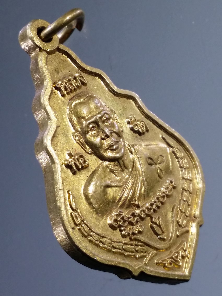 รหัสสินค้า เหรียญคณาจารย์ 7311 เหรียญหลวงพ่อจืด หลังตัวต่อมหาลาภ เนื้อทองฝาบาตร ตอกโค๊ต ใบพัด